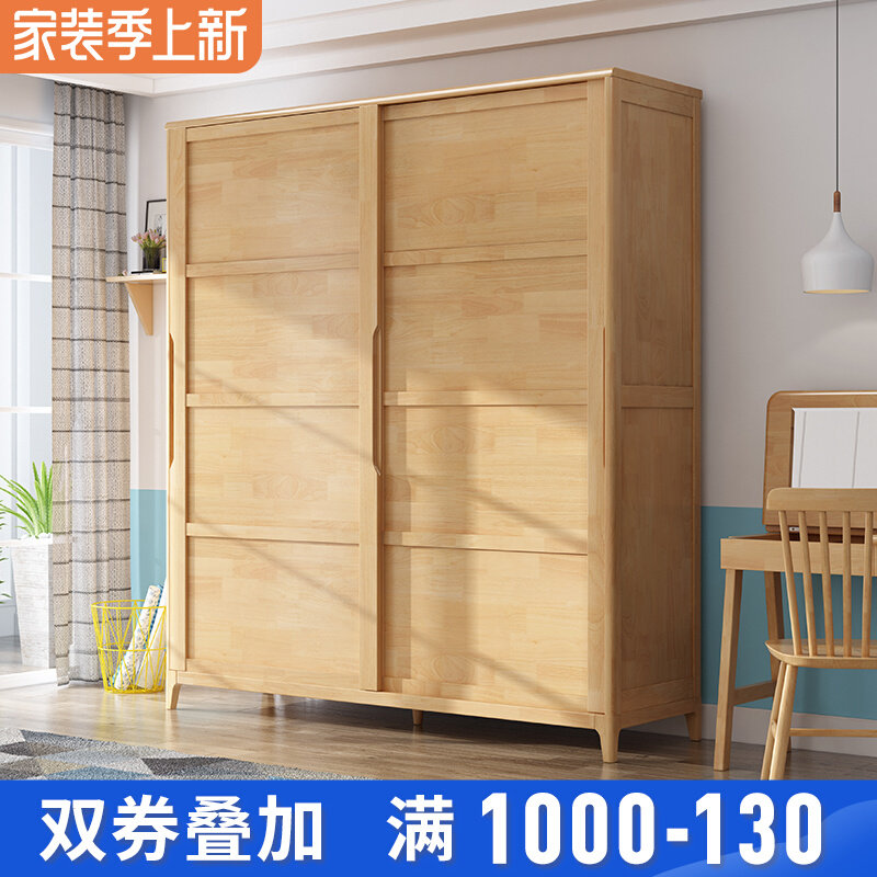 Nordic Japanese all solid wood wardrobe large sliding two doors small family economy type modern simple log clothing integrated cabinet bedroom