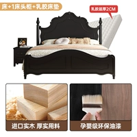 Сплошная деревянная кровать+прикроватная стола*1+латексный матрас