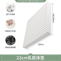 Латексный матрас толщиной 22 см