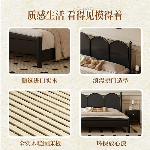 Французская ретро -кровать Черная сплошная древесная кровать 1,8 м двуспальная кровать современная минималистская и средняя кровать главная свадьба спальни Американская кровать