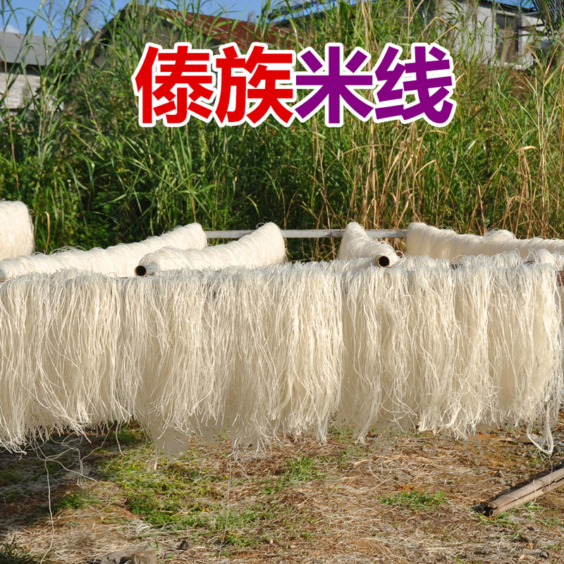 Yunnan dry rice line 4 catties of extremely fine Zhengzong rice line dry goods bagged Dehong Dried Skimming Fine Rice