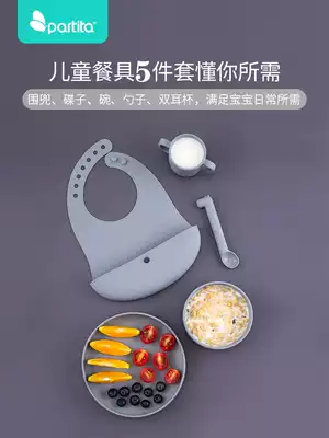 partita children's cutlery set silicone five-piece baby suction cup non-staple food bowl water Cup bib spoon