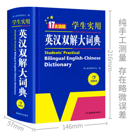 2024 Genuine Practical English-Chinese Dictionary for Junior High School, High School and Primary School Students College Entrance Examination University Chinese-English Translation Chinese-English English Dictionary Special for Primary and Secondary Schools Xinhua Oxford Advanced Encyclopedia Non-Latest Edition 2023 Essential Dictionary for Junior High School Students