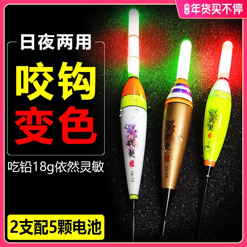 Abo long drop fishing electronic fish drift night light drift bite hook color Big thing Sea Pole Road slip float