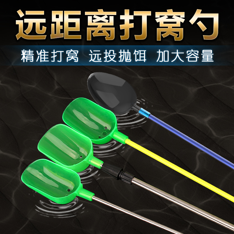 Fishing carbon rod with a dip spoon to retract small spoon of mud shaft decorator bait spoon