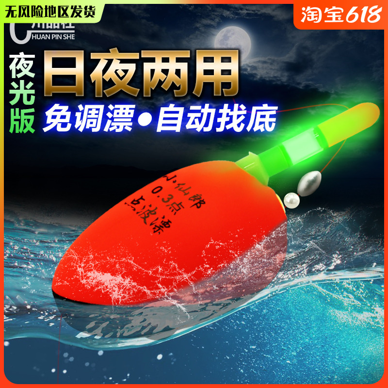 Fishing God's highly sensitive eye-catching night and night Dual-use Fish Drift automatically Find a bottom float suit Point wave drifted ball