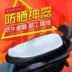 Xe điện mat đệm vỏ xe tay ga pin xe không thấm nước chống nắng ghế đệm đệm cách nhiệt da bốn mùa phổ da bọc yên xe exciter 150 Đệm xe máy