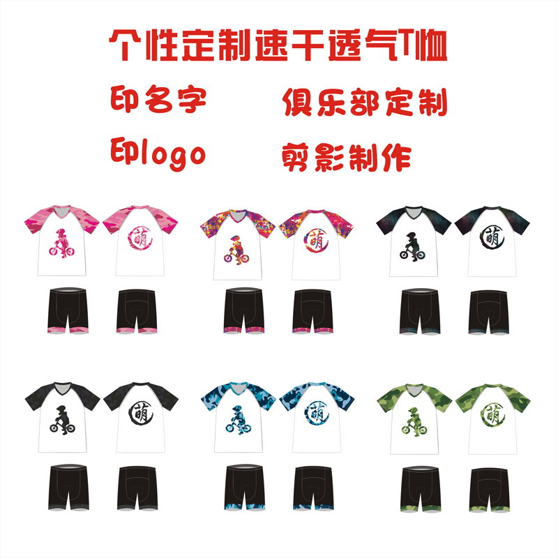 Summer children balance car ride-wear T-shirt short sleeve speed dry breathable sunscreen can be added in character race suit personality