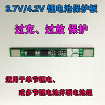 Single string lithium battery protection plate 3 6V 3 7v 4 2v polymer 18650 overcharge overdischarge protection