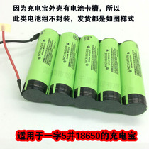 Panasonic 3400NCR18650B five and lithium battery pack 17000mAh battery pack 3 7V power supply