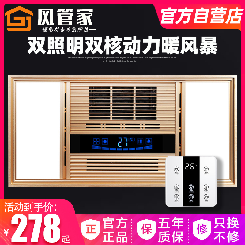 Yuba heater Integrated ceiling embedded five-in-one LED light Bathroom home heater Powder room heater