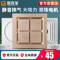 Powerful silent ventilation fan integrated ceiling exhaust fan 300*300 kitchen bathroom high power exhaust fan