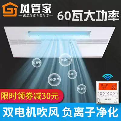 Kitchen Liangba embedded with lighting integrated ceiling blowing cold air ventilation fan Two-in-one powerful silent exhaust fan