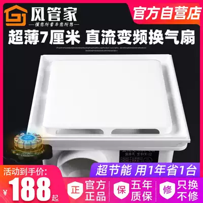 Ultra-thin 7 cm powerful silent variable frequency ventilation fan Integrated ceiling exhaust fan Powder room kitchen exhaust fan