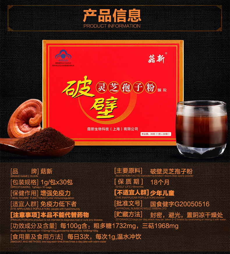 Nấm New Broken Ganoderma lucidum bào tử bột hạt 1g Gói * 30 gói Quà tặng và các sản phẩm sức khỏe Tăng cường miễn dịch - Thực phẩm sức khỏe thuốc bổ mắt omega 3