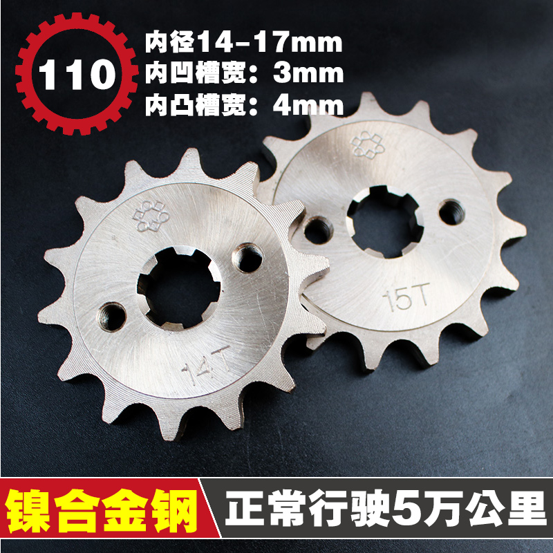 110 Bend-beam locomotive Speed Acceleration Retrofit Accessories Small Large Fluted Disc Chain Sprockets Pan 16 Teeth Fuel-saving Wheels 428420 Type