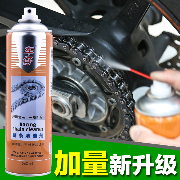 Locomotive Chain Lube Cleanser Oil Seal Chain Cleaning Agent Powerful Decontamination Carwash Wax