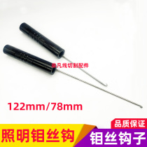 Wire Cutting Accessories Wear Molybdenum Wire Hook Lighting Molybdenum Wire Hook Molybdenum Wire With Lighting Up Silk Hook Length 78mm 122