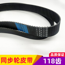 Wire Cutting Accessories Wire Cutting Leather Strap Synchronous Belt sea Aurora Machine 1 5 * 118 * 24 square teeth rubber strap