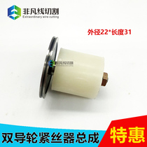 Wire-cutting automatic tightener assembly Double guide wheels Tensioning Wire Tightener outer diameter 22 * Length 31 4