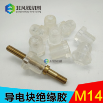 Wire Cutting Accessories Conductive Block Copper Rod Insulation Glue Thread Outer Diameter 12 12 14 16 Bronze Bar Rubber Sleeves