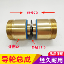 Wire cutting guide wheel assembly accessories 070 copper cover outer diameter 32 length 70mm fit NMB Import bearings 32 * 33