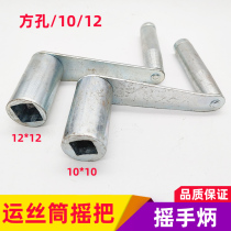 Wire cutting accessories silk cylinder handlebar rocking hand grip inner hole 12 * 12mm 10 * 10mm Z shaped handle