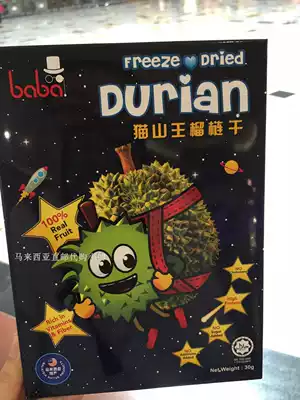 Malaysian direct mail baba Cat Mountain King durian dried Malaysia durian dry 30g * 10 pack