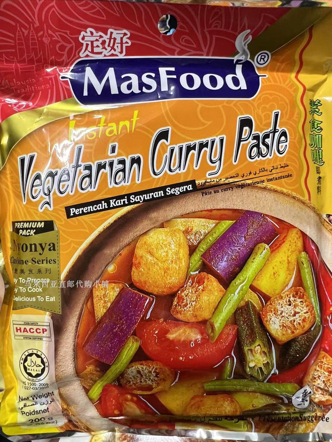 Traditional Malaysian flavor set for Masfood vegetarian curry that is cooking 200g * 4 bags