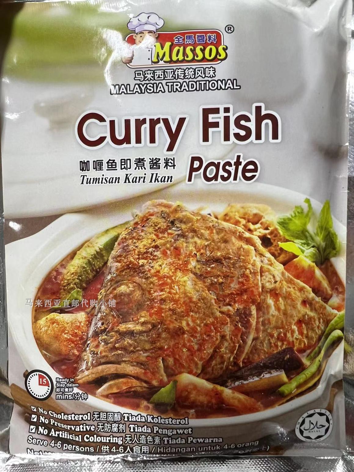 Malaysia Malaysia Traditional Flavoured Curry Fish Sauce Massos Chef 200 gr * 4 bags