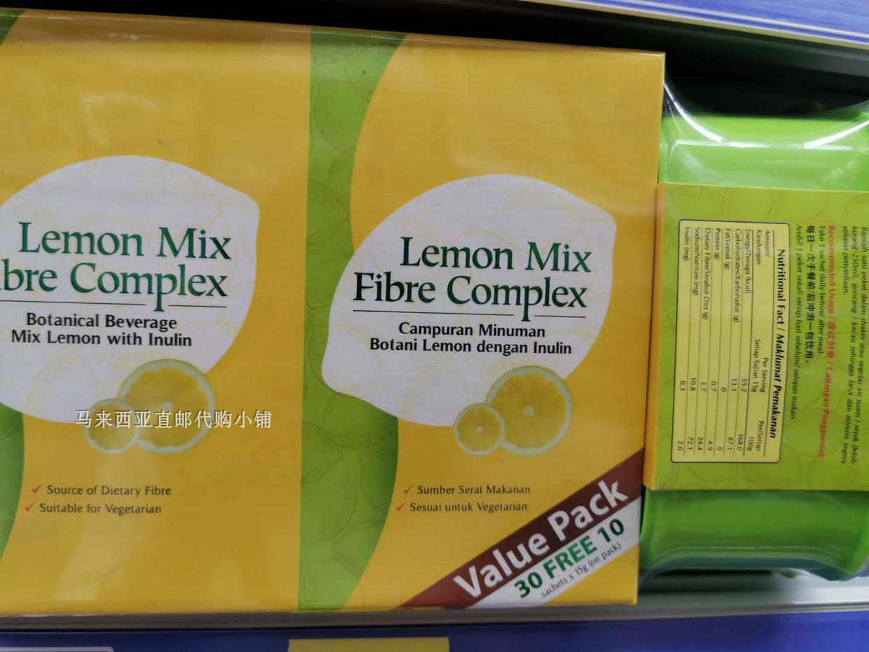 Malaysia Direct Mail Fresh Carmel High fiber Lemon Mix Fibre Complex15 gram 30 Pack 10 Pack