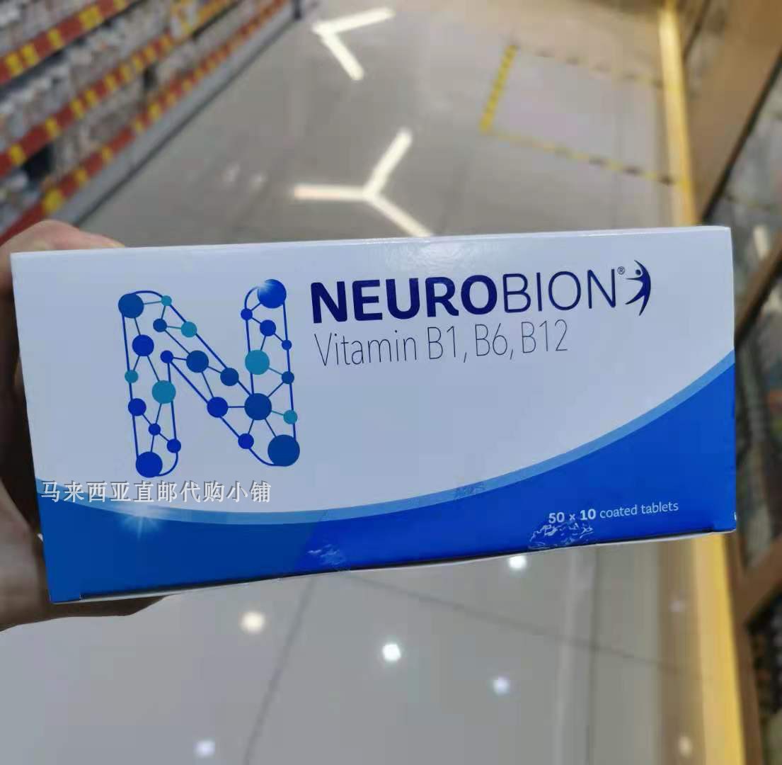 Malaysia Neurobion Inner Bian VB Composite Vitamin B Tablets 500 tablets