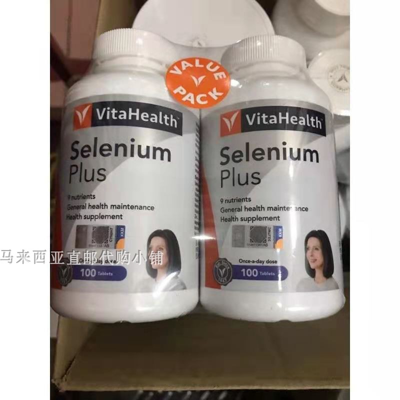 vitathealth Ulta SELENIUM yeast selenium with a variety of vitamin antioxidant formulations 100 grains * 2