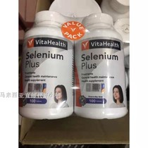 vitahealth SELENIUM yeast SELENIUM and multivitamin antioxidant formula 100 tablets * 2