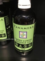 Malaysia Direct Mail TANAMERA GREEN COFFEE GREEN COFFEE Oil 100ml