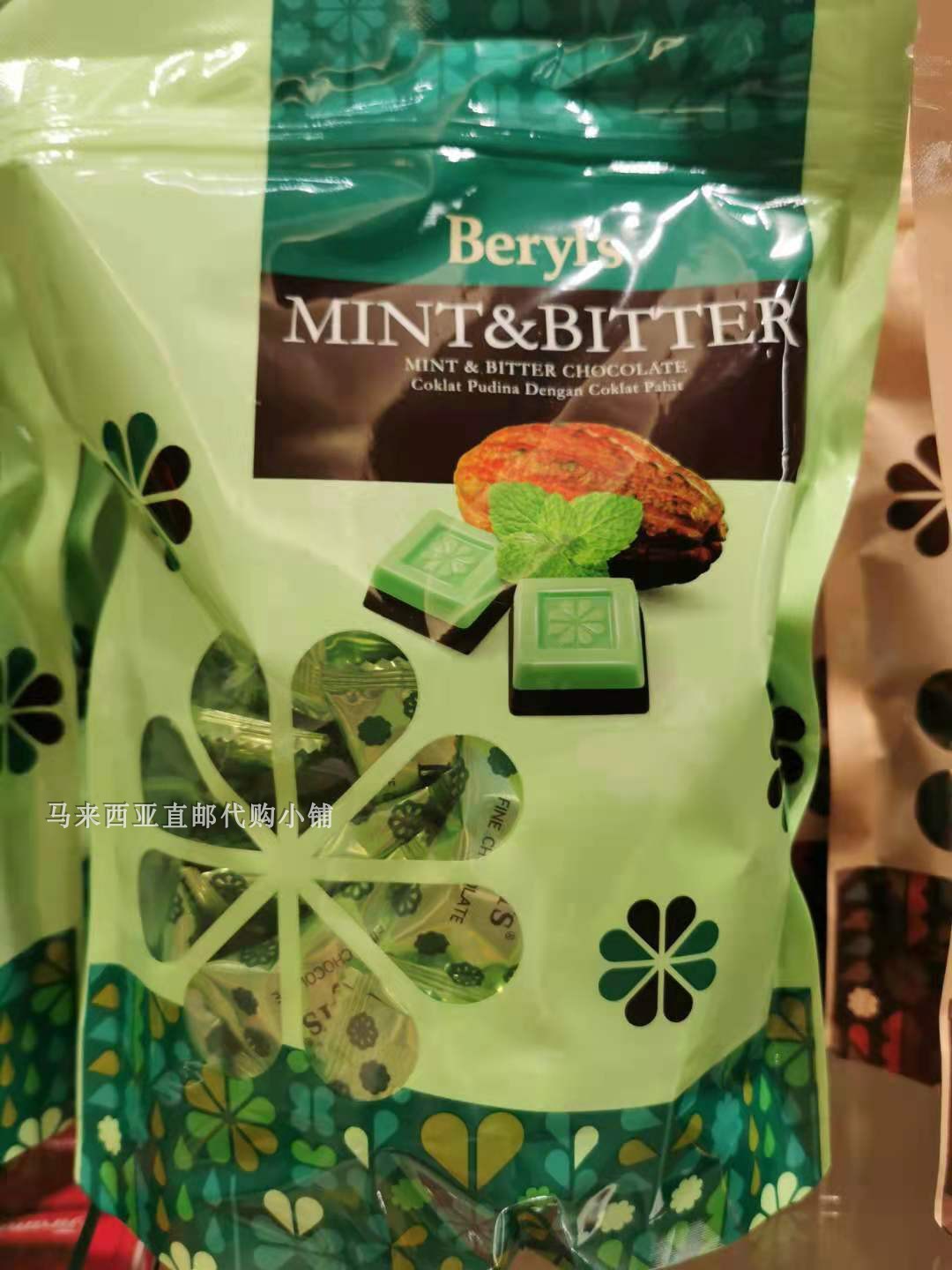 Malaysia Direct Mail Beryls Beryls Mint Chocolate Independent Packaging 280 gr