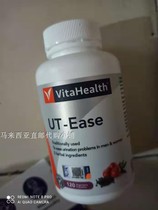 Malaysia Direct Mail vitahealth Weida Cranberry Saw Palm Five Plants Extracted 120