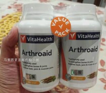 Malaysian direct mail vitahealth Arthroaid 60 grains * 2 plant extraction joint formula