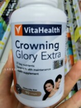 Malaysia Direct Mail vitahealth Crowning Glory Hair Capsules 90 capsules