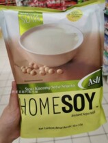 Malaysia direct mail HOME SOY original instant instant SOY milk organic SOY made into 10 packets * 32 grams bags