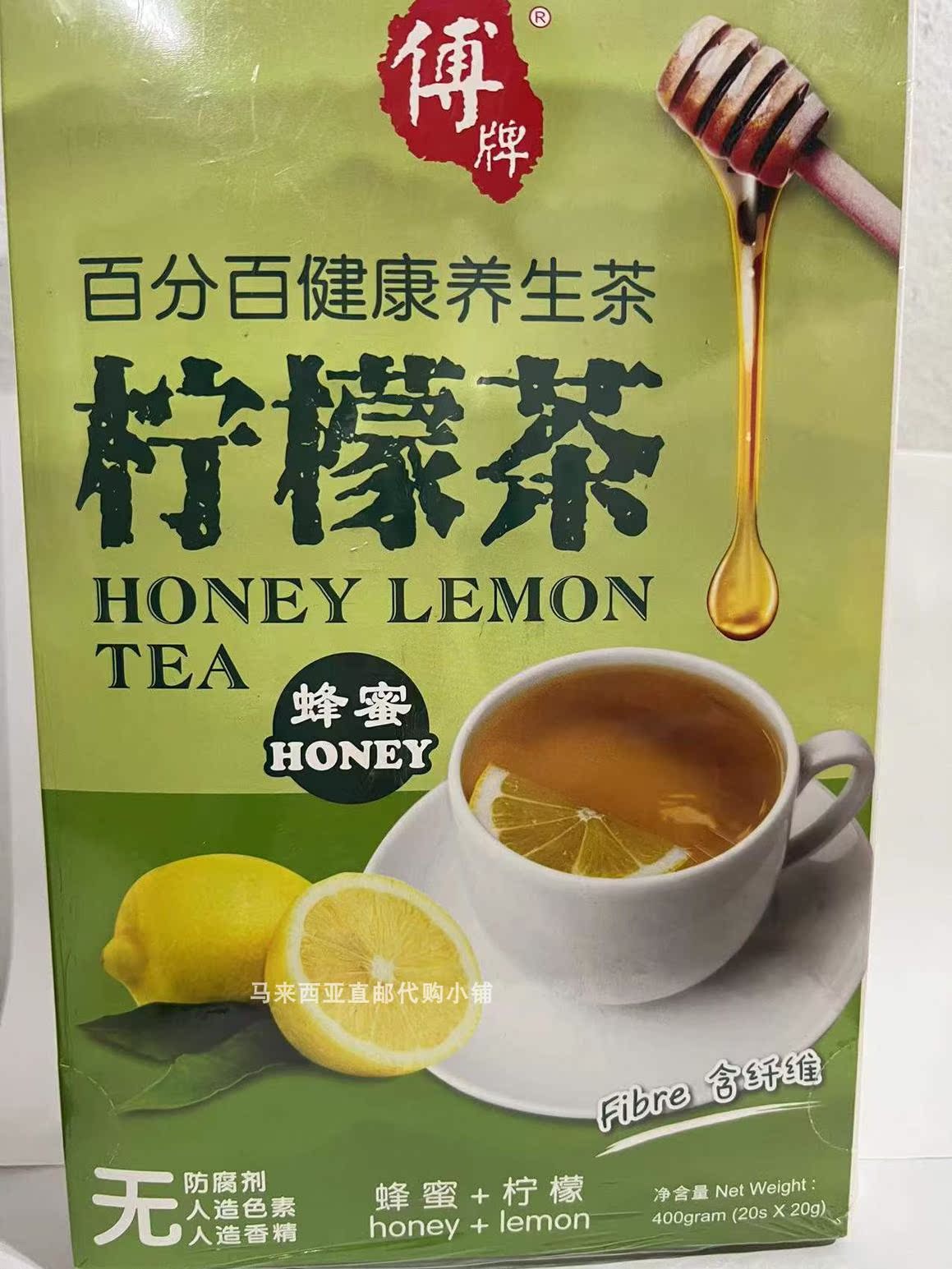 Malaysia Direct mail Honey Lemon TEA Fu card honey lemon tea raising raw tea 400g * 4 boxes