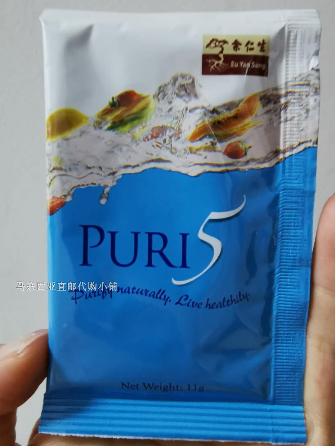 Malaysian direct mail Eu Rensheng Puri5 30 pack * 11 grams natural plant fruit and vegetable fiber powder