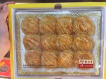 Malaysia Direct Mail Yu Rensheng Birds Nest Yu Rensheng Flower Swan Sarra Yue Dongyan Tablet Cake 12 pieces