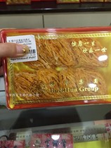 Malaysia Direct Mail Singapore Fuhua Birds Nest B Sabah Golden Sabah Golden Sword Dongyan Chip Cake 37 5G * 5 boxes