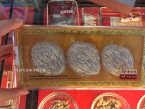 Malaysia direct mail Yu Rensheng birds nest selection Jade Lily Birds Nest Sabah cave cake 3 pieces * 3-5 boxes