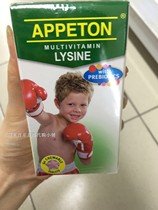 Malaysia Direct Mail Appeton Epiton Childrens Comprehensive Vitamin Prebiotic Chewable Tablets 60 Tablets