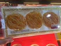 Malaysia Direct Mail Yu Rensheng Birds Nest Yu Rensheng Flower Swan Sarra Yue Dongyan Pie 3 pieces * 3-5 boxes