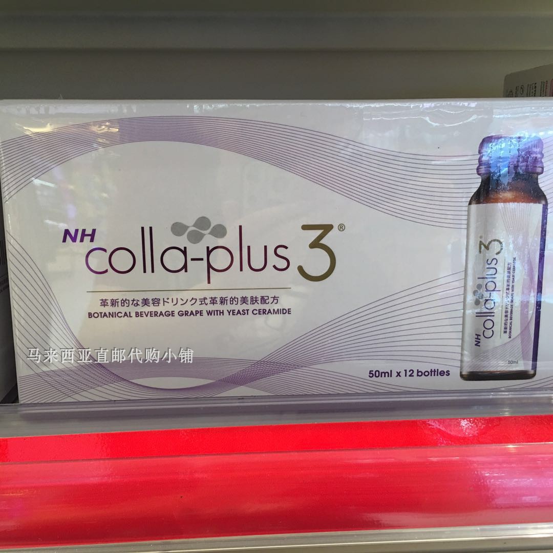 Malaysia Direct Mail NH Colla-Plus 3 50mi * 12 bottle boxes Collagen Oral Fluid