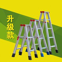 Haosheng ladder aluminum alloy herringbone ladder folding ladder portable ladder household ladder engineering herringbone ladder climbing ladder