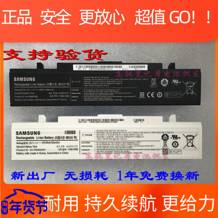 New Samsung NP-300V NT-300V RC508 NP3430EA laptop battery